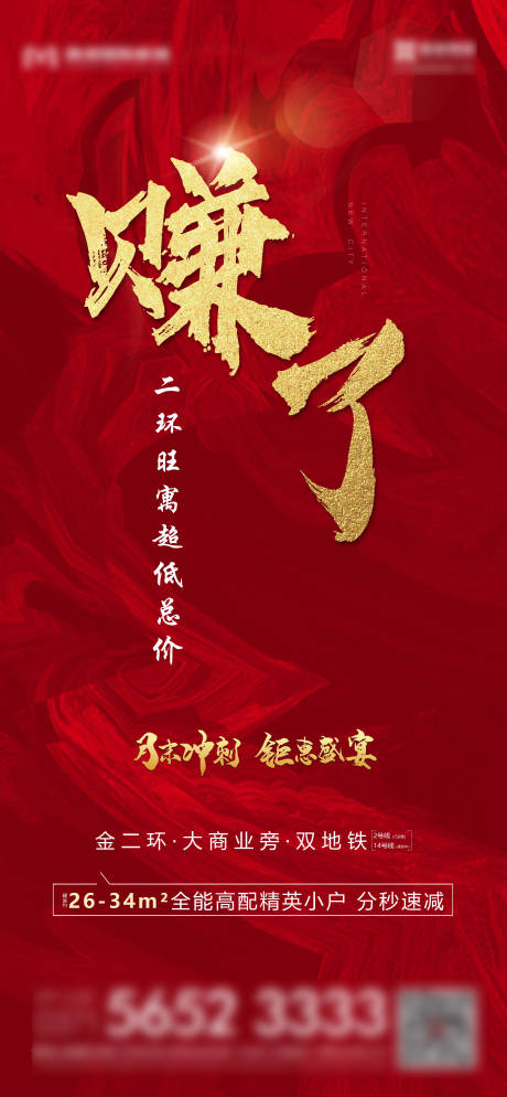 源文件下载【享设计】搜索编号：73900006781836084【地产热销】