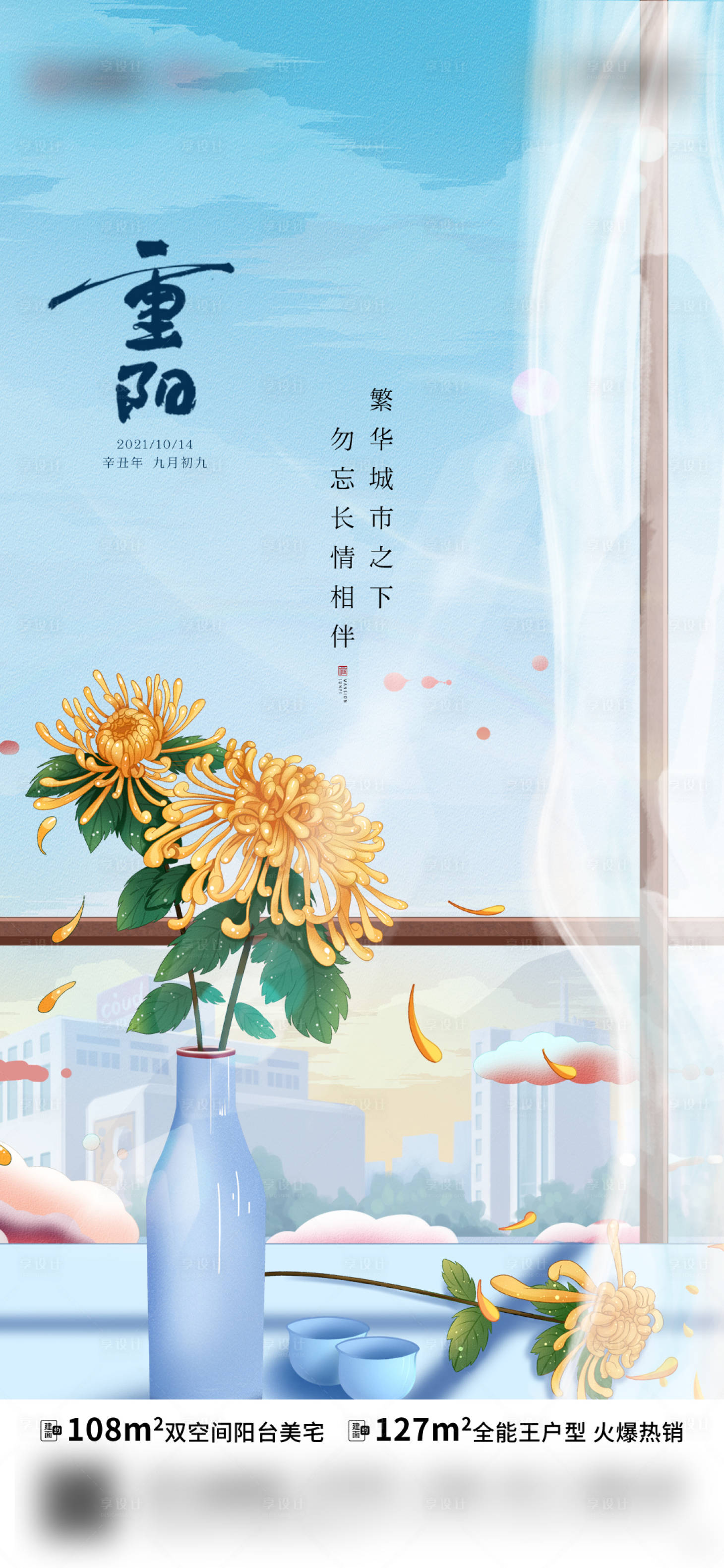 源文件下載【享設(shè)計(jì)】搜索編號：27730006801709866【重陽節(jié)海報(bào)】