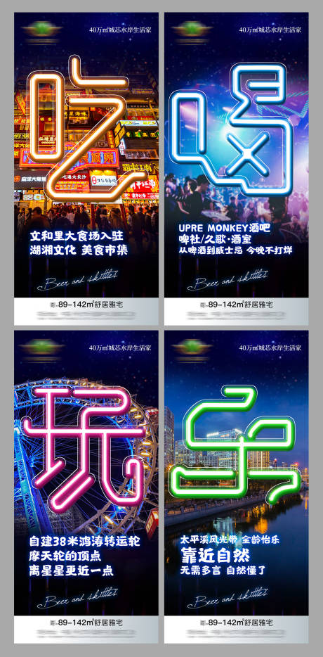 源文件下載【享設計】搜索編號：51330006726605571【吃喝玩樂購海報】