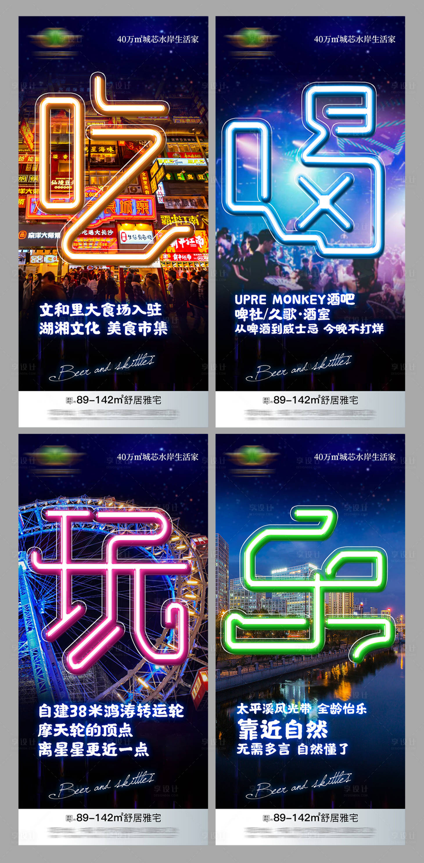 源文件下载【享设计】搜索编号：51330006726605571【吃喝玩乐购海报】