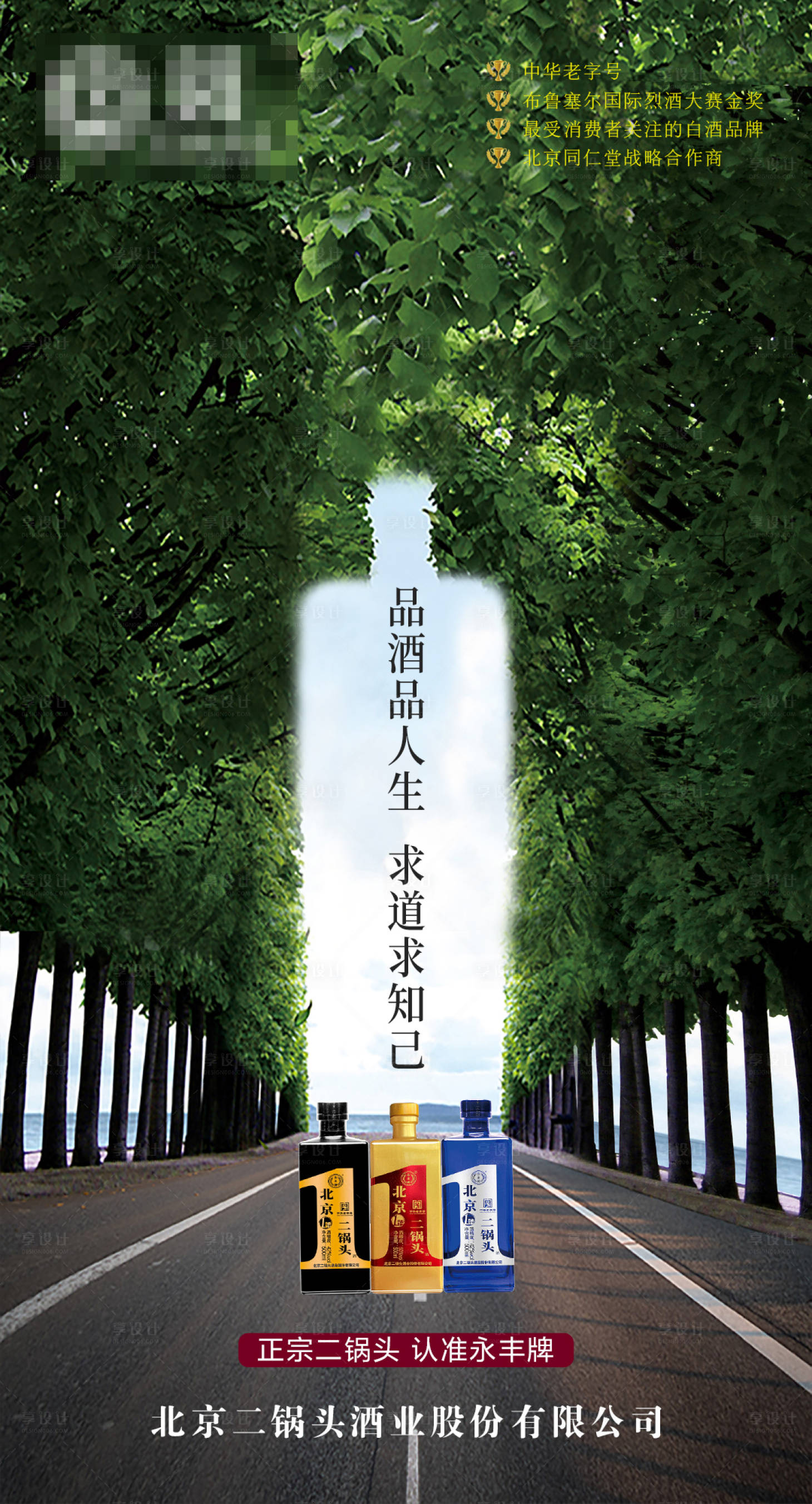 源文件下载【享设计】搜索编号：92030007052283743【酒图】