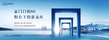 源文件下载【地产主视觉展板】编号：50390007015147787
