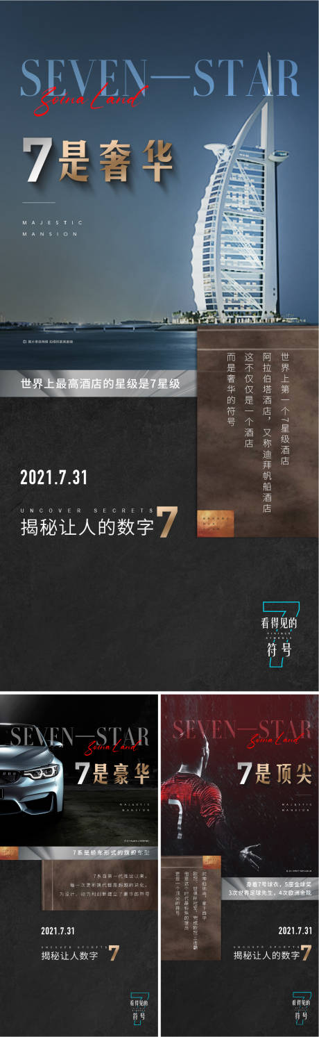 源文件下载【地产洋房景观园林海报】编号：20211018222314589