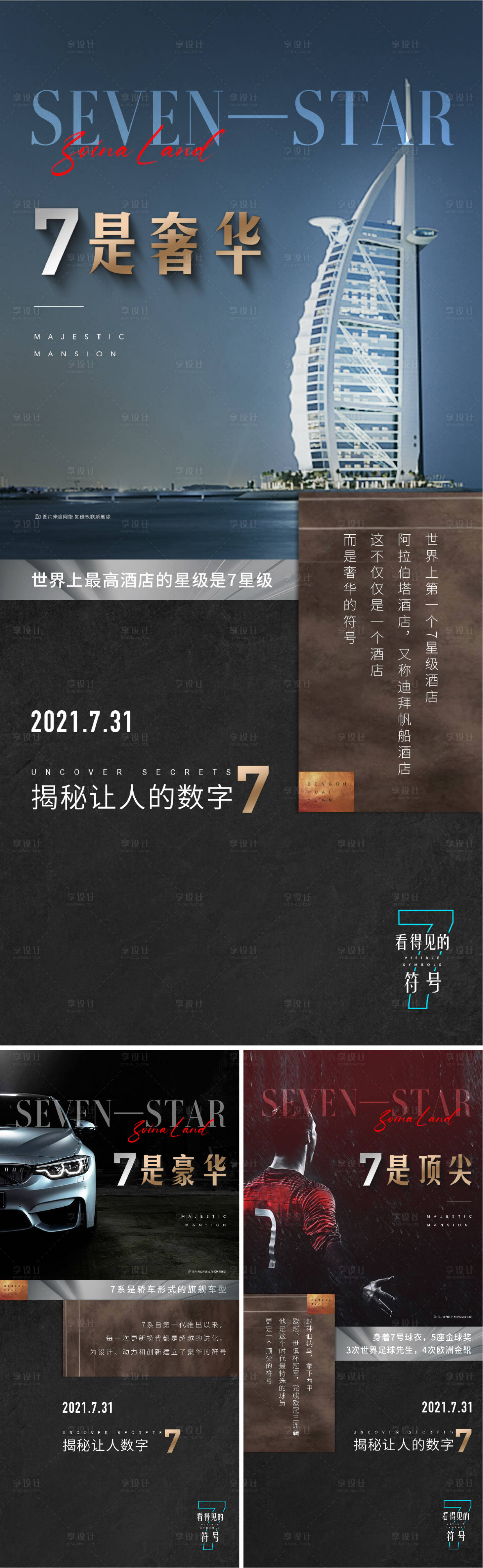 源文件下載【享設計】搜索編號：36300006885953085【地產洋房景觀園林海報】