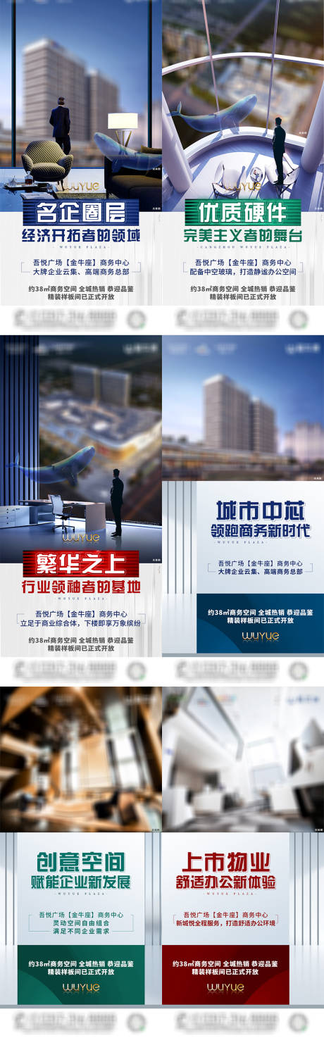 源文件下载【享设计】搜索编号：97030006726616359【地产公寓价值点系列微信海报】