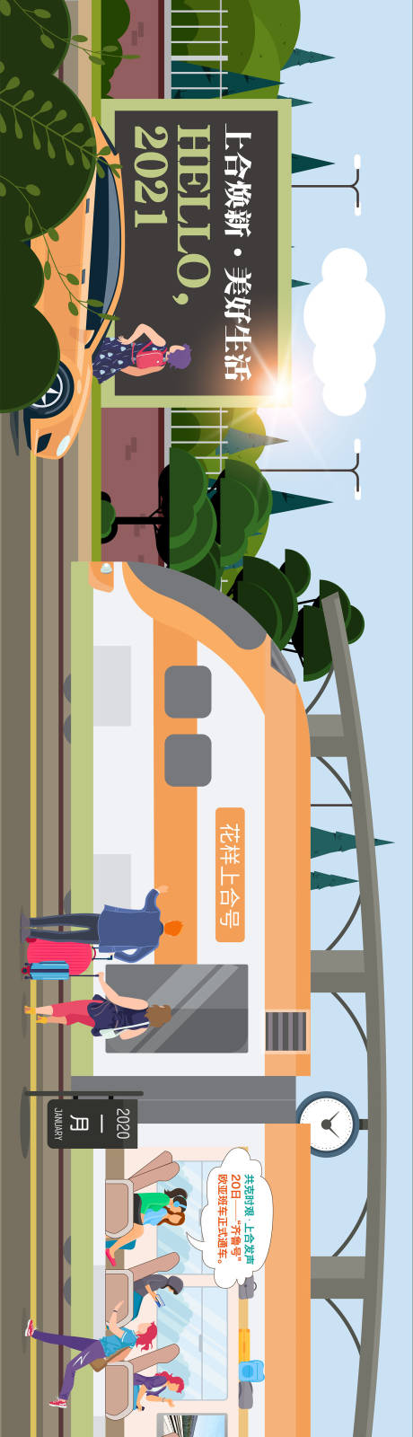 源文件下载【房地产大事记矢量一镜到底长图海报】编号：69190006902151758