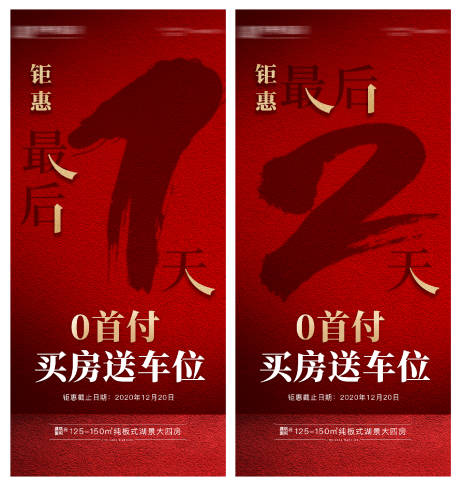 源文件下载【红色倒计时】编号：98270006738089607