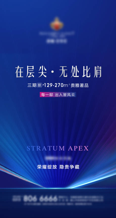 源文件下载【地产蓝色简约海报】编号：32750006953863135