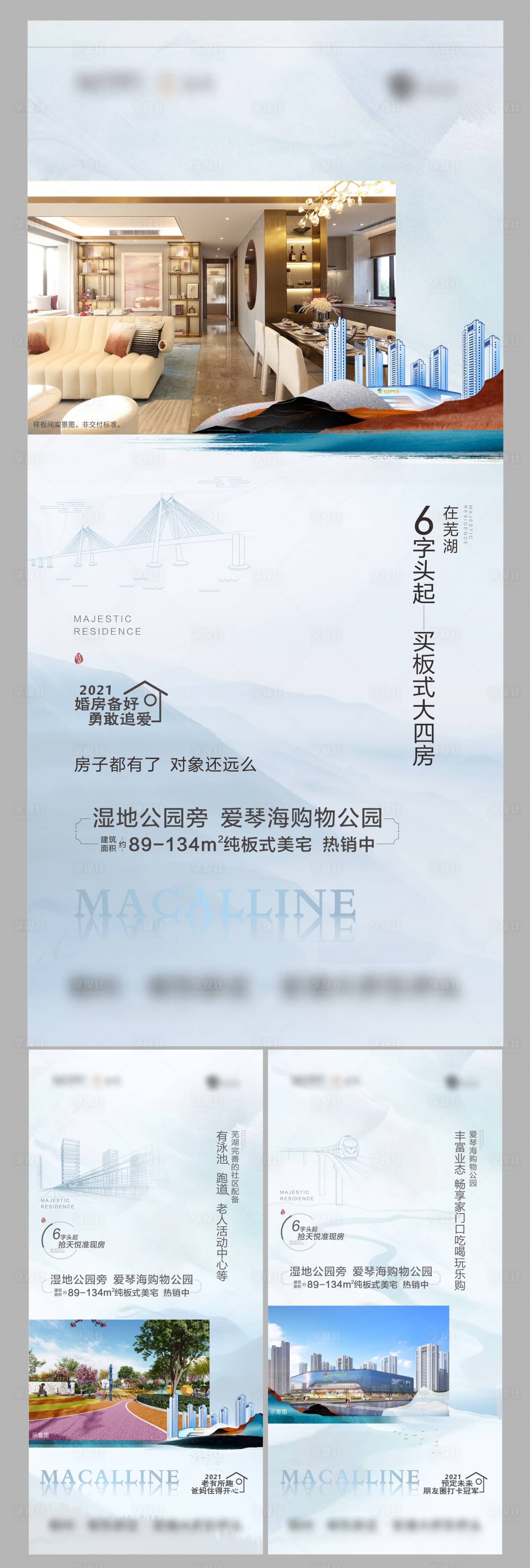 源文件下载【房地产价值点刷屏】编号：13290006994501610