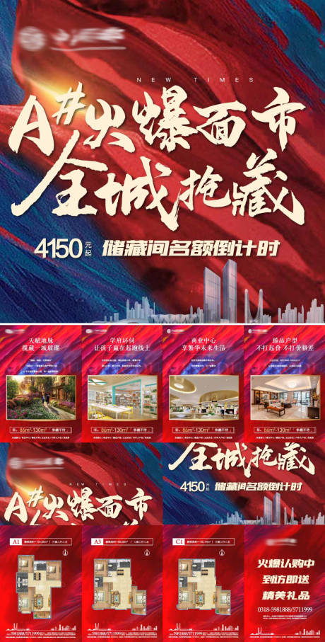 源文件下載【享設計】搜索編號：49150006771871447【四宮格系列價值點火爆熱銷長圖】