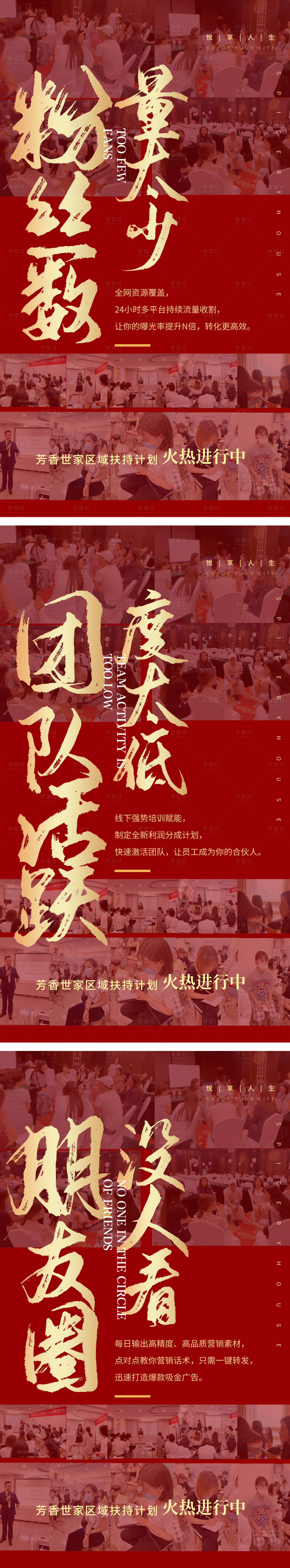 源文件下載【享設計】搜索編號：18140006748383662【線上公開吸金課程裂變課程海報】