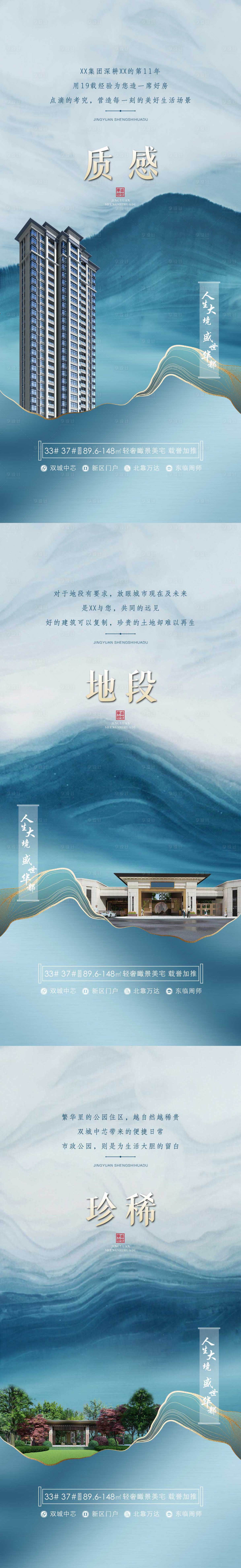 源文件下載【享設(shè)計】搜索編號：17390006711081461【房地產(chǎn)系列刷屏價值點海報】