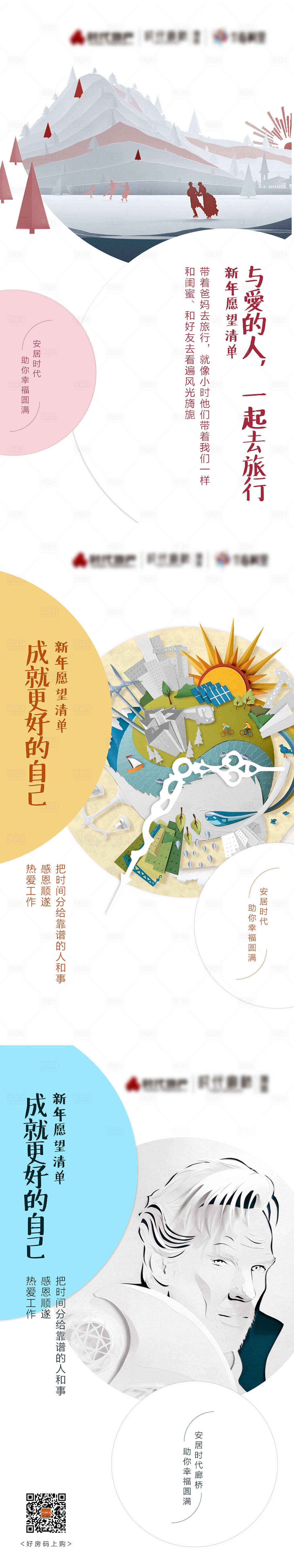源文件下载【剪纸地产海报】编号：54650006918635375