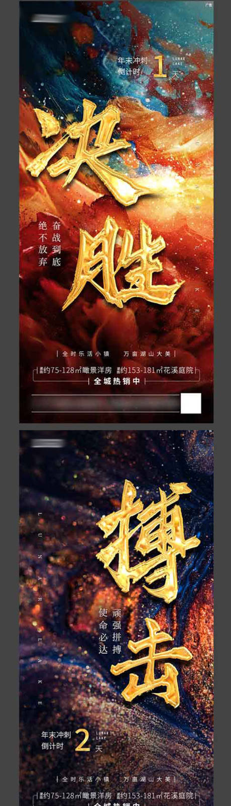 源文件下載【享設計】搜索編號：55260006707252280【沖刺倒計時海報】