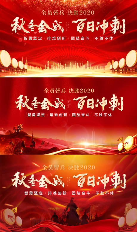 源文件下載【享設計】搜索編號：94310006890301462【沖刺背景板】