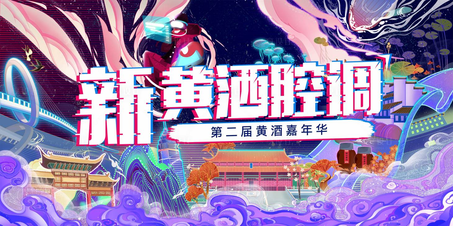 源文件下载【商业街国潮抖音风手绘主画面】编号：61570006790268651