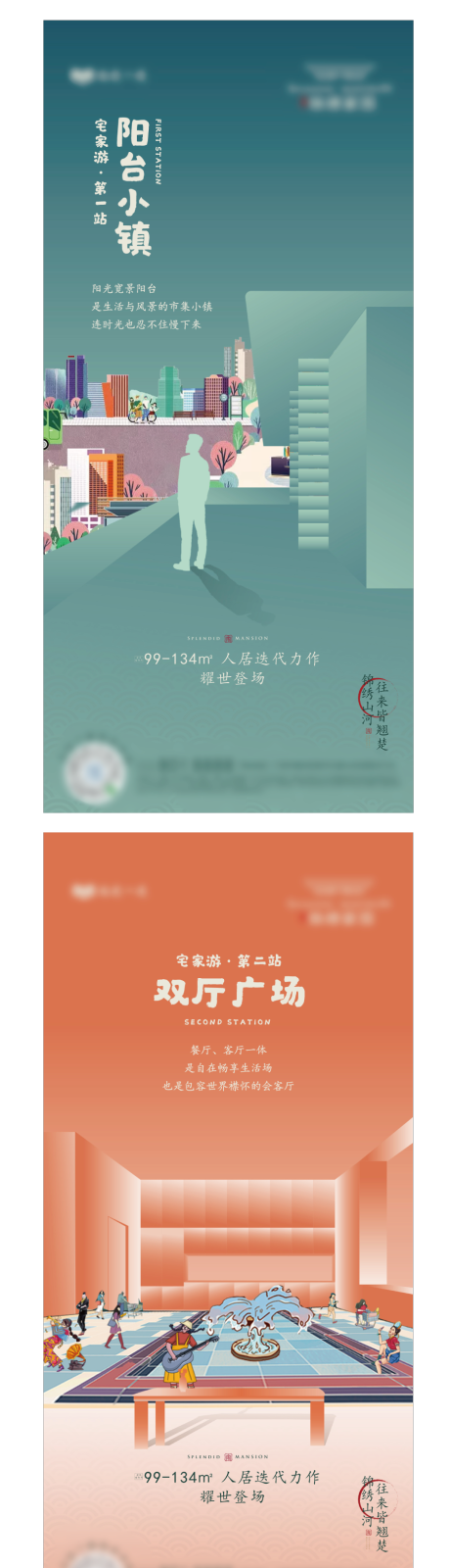 源文件下载【地产户型价值加推系列海报】编号：17320006702645615