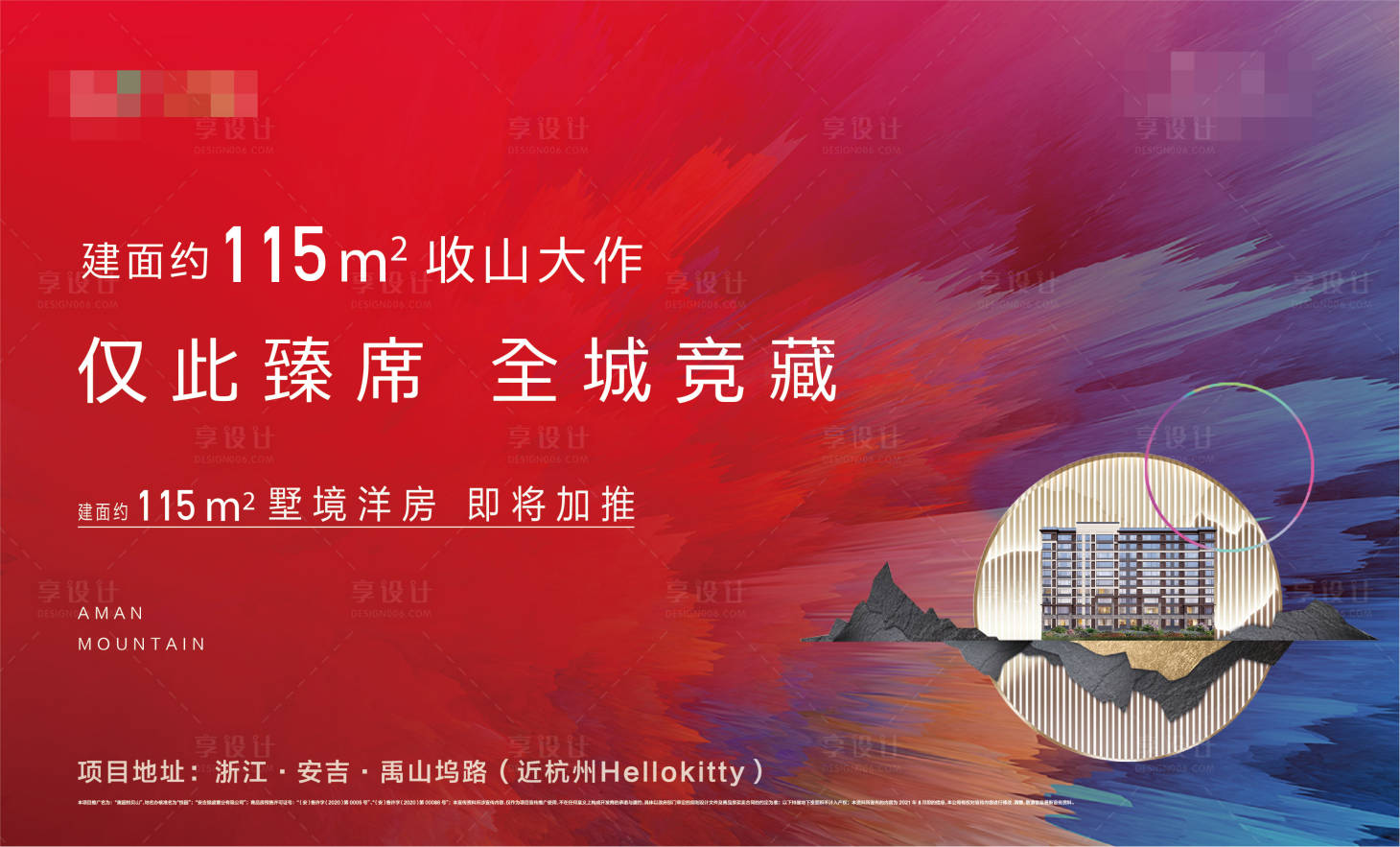 源文件下載【享設計】搜索編號：78100007005577389【加推主畫面】