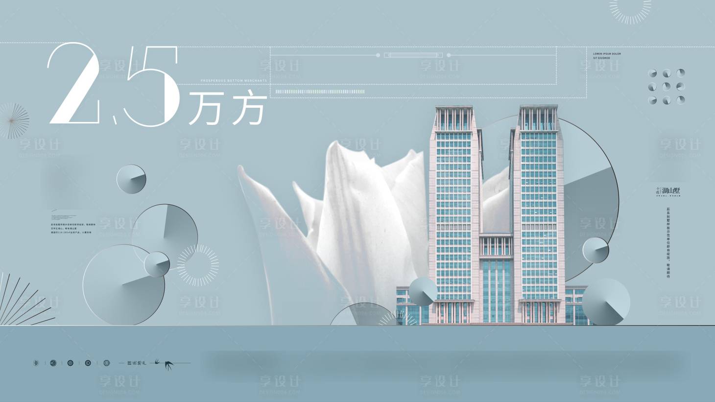 源文件下载【房地产白色主画面海报展板】编号：65020006780026442