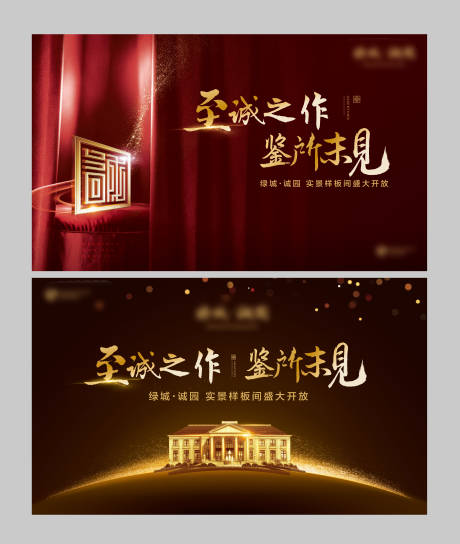 源文件下載【樣板間開放背景板】編號：10490006851061437