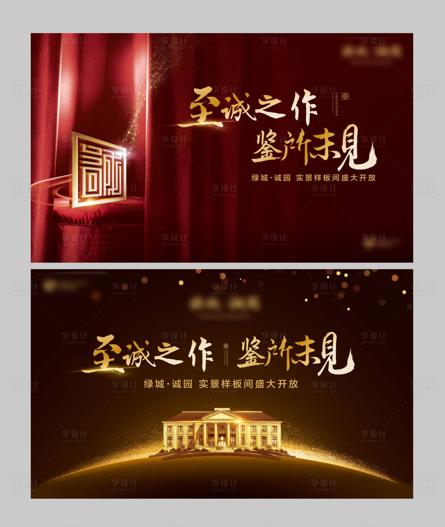 源文件下載【享設計】搜索編號：10490006851061437【樣板間開放背景板】
