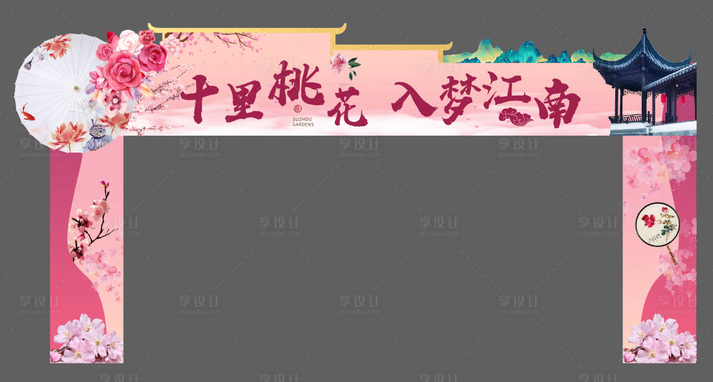 源文件下載【享設(shè)計(jì)】搜索編號(hào)：87700006809092067【中式門頭 】