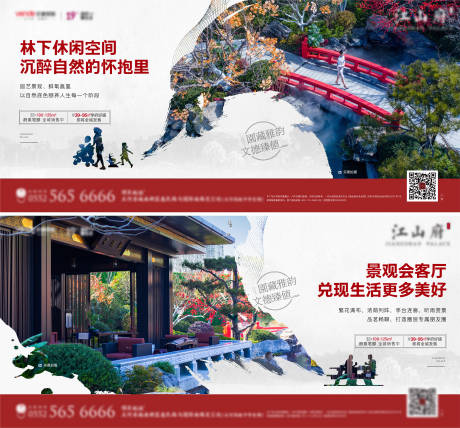 源文件下载【园林景观单图】编号：17260006992247039