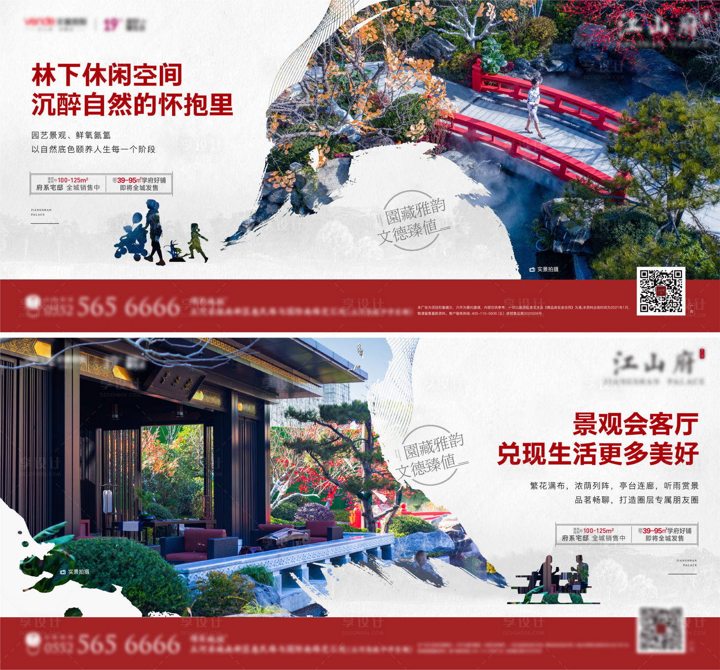 源文件下载【享设计】搜索编号：17260006992247039【园林景观单图】