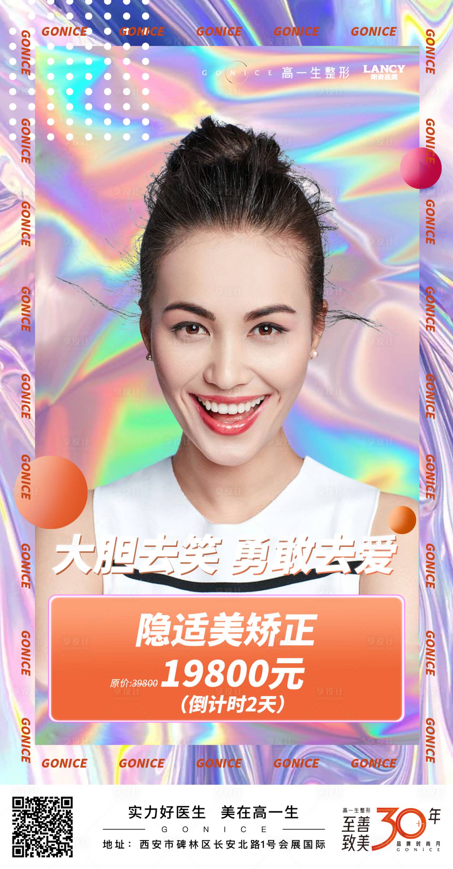 源文件下载【隐适美矫正】编号：98600006864532029