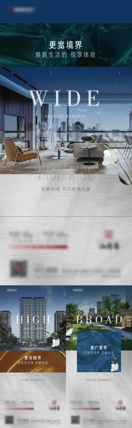 源文件下载【地产价值点系列海报】编号：70630006729004478