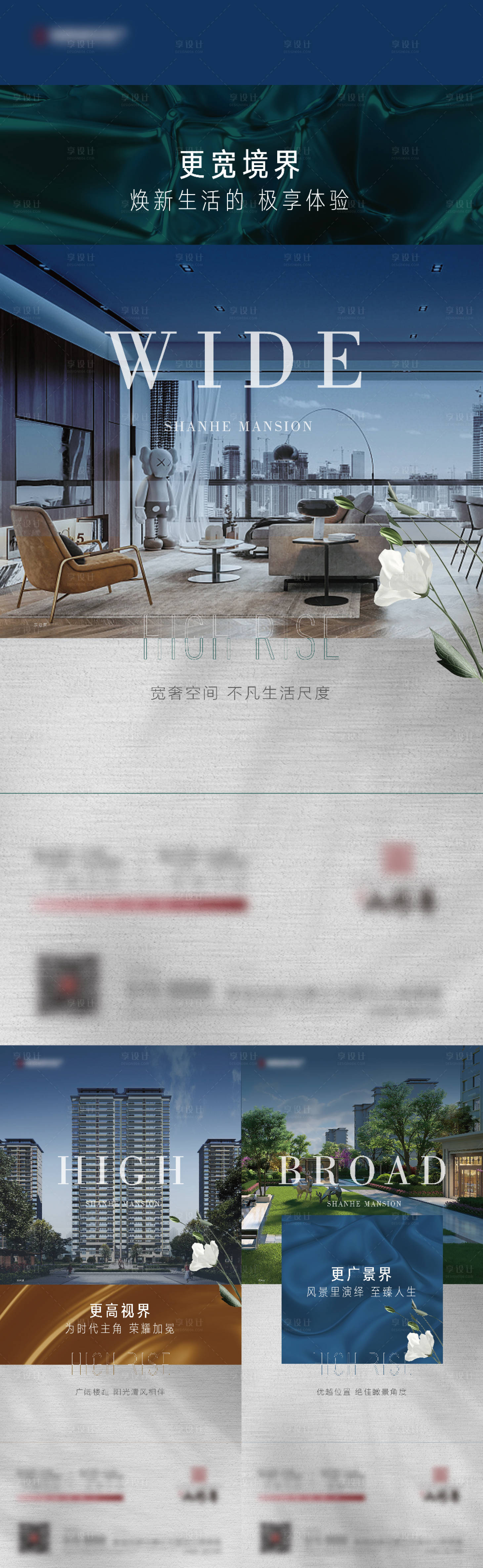 源文件下载【享设计】搜索编号：70630006729004478【地产价值点系列海报】