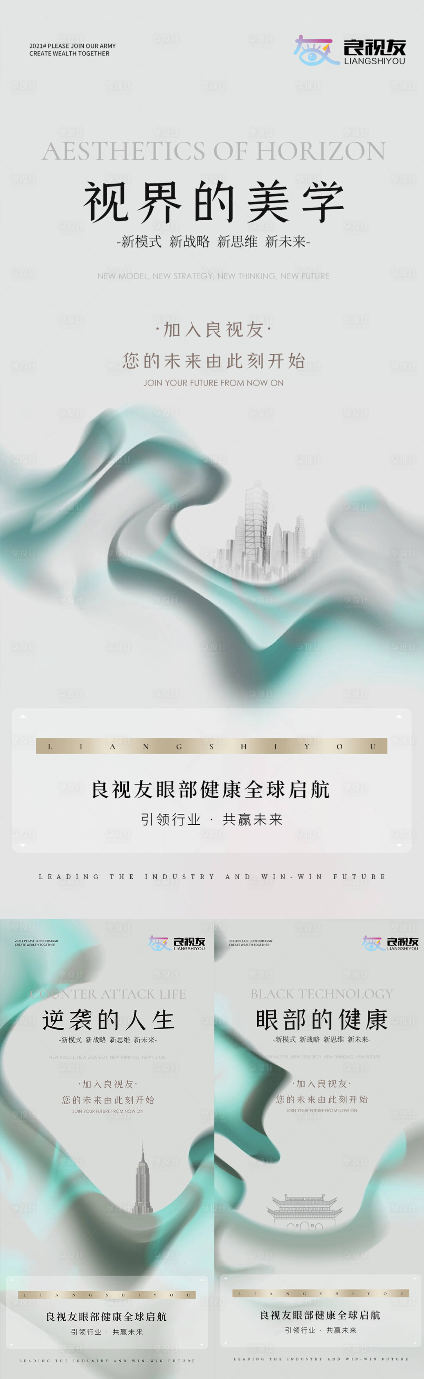 源文件下載【享設計】搜索編號：53610006857799903【招商海報 】