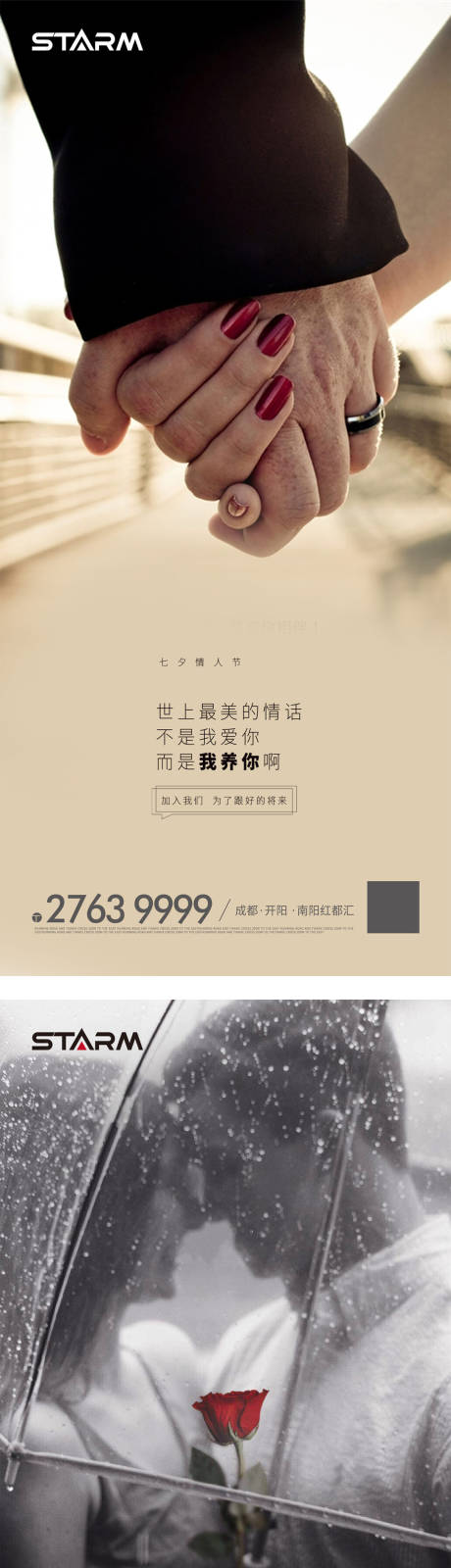 源文件下载【享设计】搜索编号：29040006862524368【情人节】