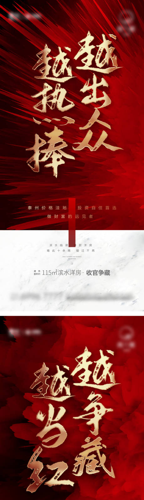 源文件下载【享设计】搜索编号：26180006843434260【红金热销微信海报】