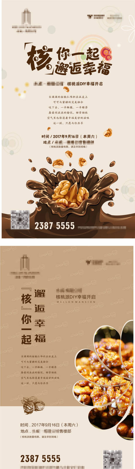源文件下载【享设计】搜索编号：61730007039093825【核桃派DIY海报】