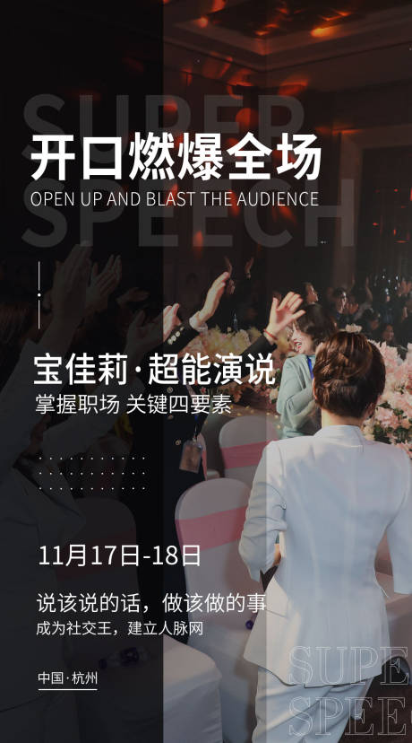 源文件下载【享设计】搜索编号：87290006955465343【造势海报】