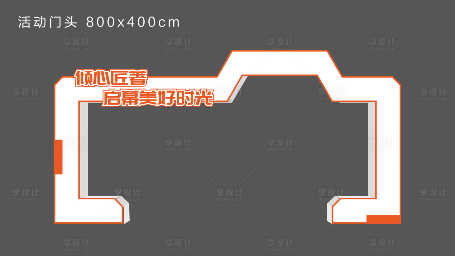 源文件下載【享設計】搜索編號：89440006841186828【白色科技活動門頭】