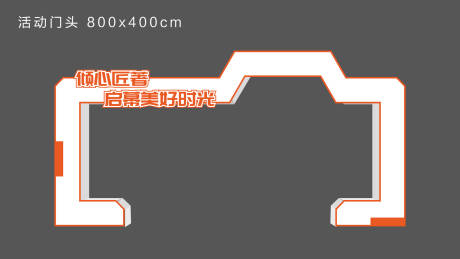 编号：20211015112252688【享设计】源文件下载-白色科技活动门头