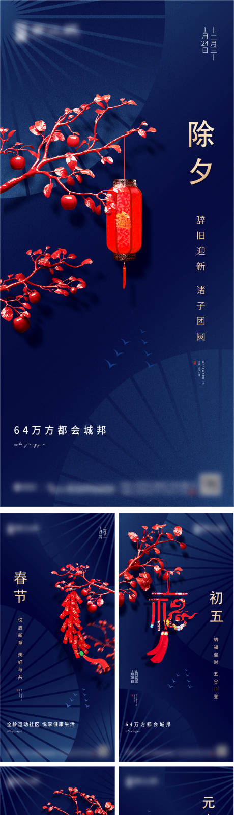 源文件下载【新年微信】编号：33810007035283040