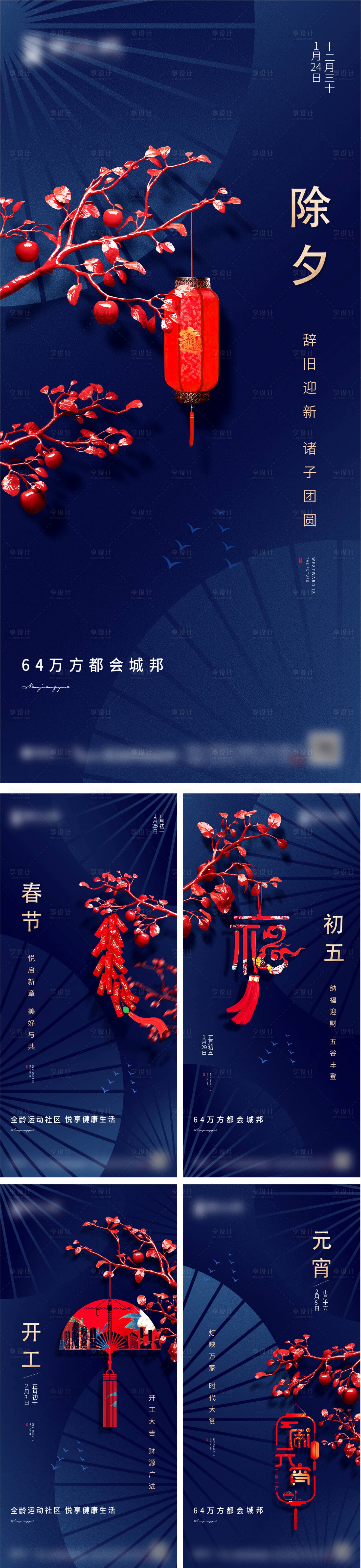 源文件下载【新年微信】编号：33810007035283040