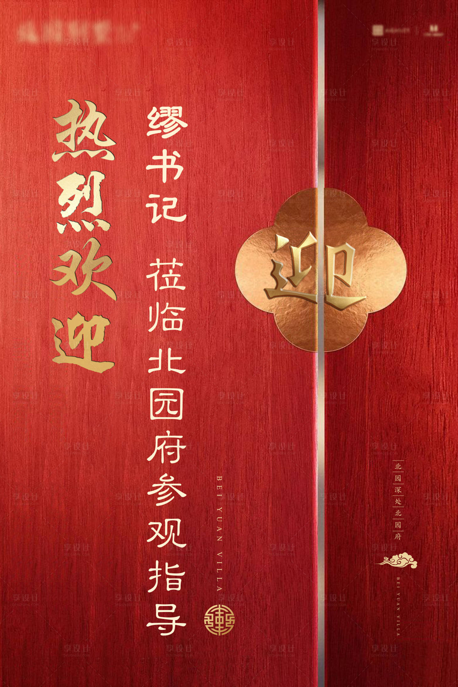 源文件下载【欢迎牌】编号：66490006950126783