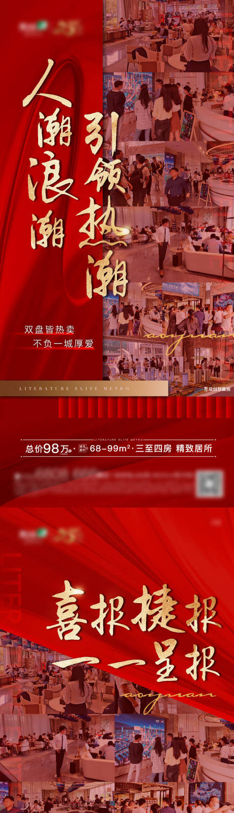 源文件下载【享设计】搜索编号：17630007020849175【地产双盘人气热销微单】