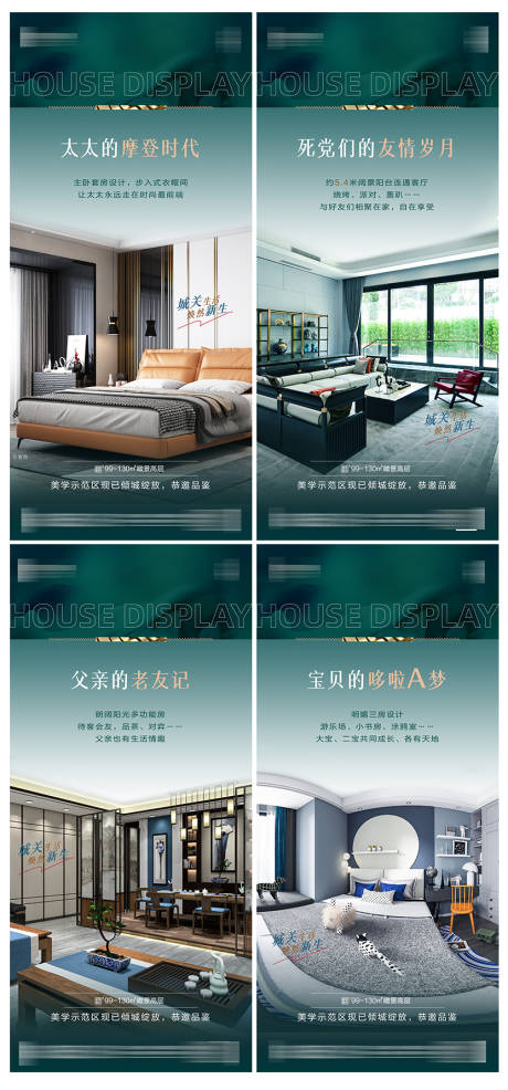 源文件下载【房地产户型价值点加推系列海报】编号：68200006988303548