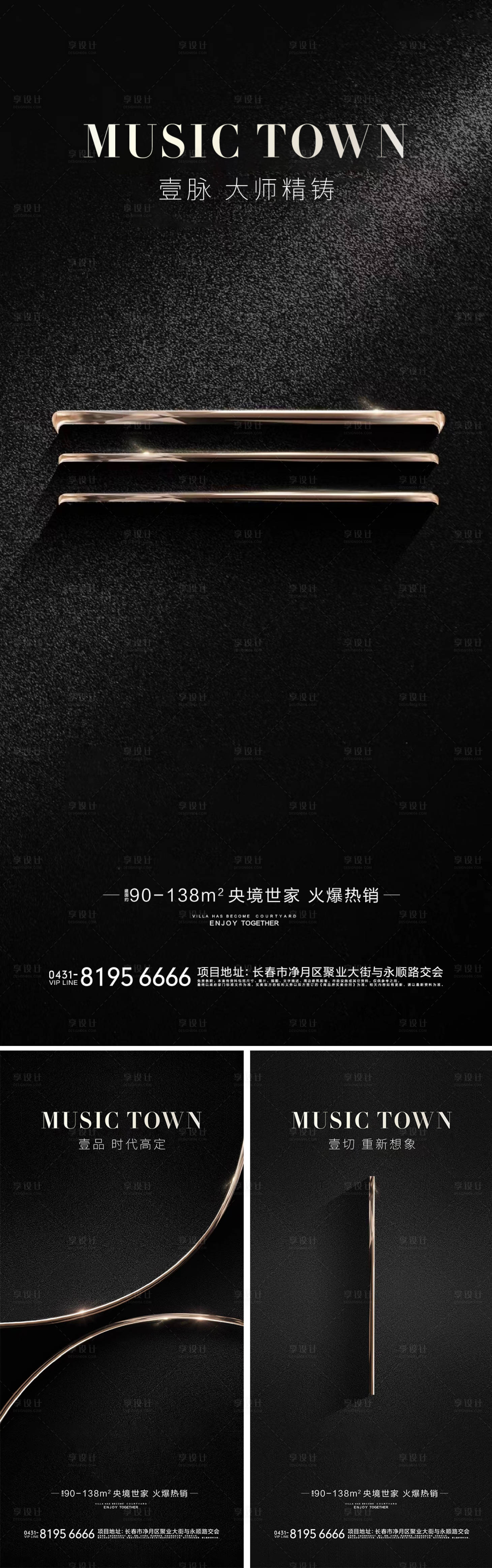源文件下载【享设计】搜索编号：76560006929379077【地产倒计时系列单图】