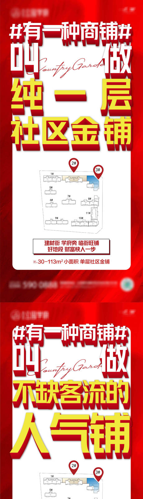 源文件下载【地产商铺卖点】编号：34140006755008798