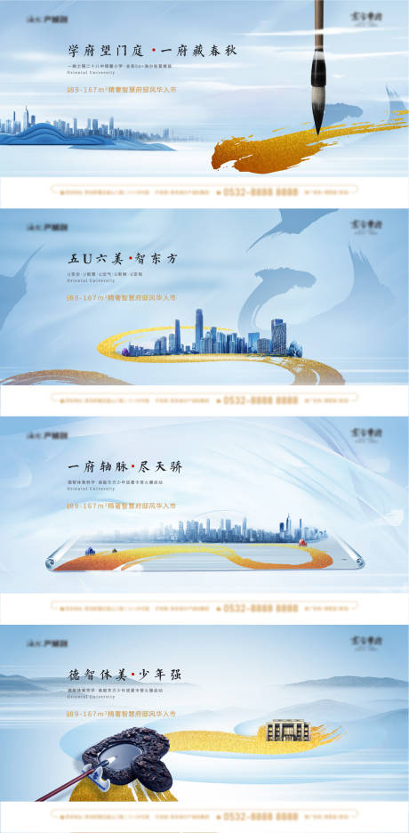 源文件下载【地产高端中式水墨主画面】编号：75310006735606202