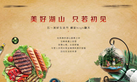 源文件下载【享设计】搜索编号：75980006713888939【家宴主视觉桁架】