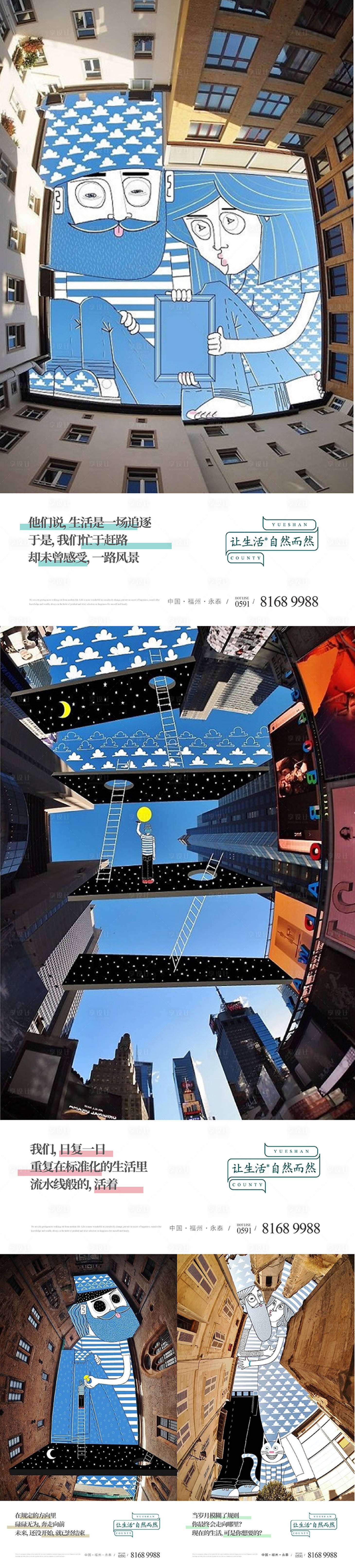 源文件下载【享设计】搜索编号：35660006915299784【地产价值点创意插画海报】