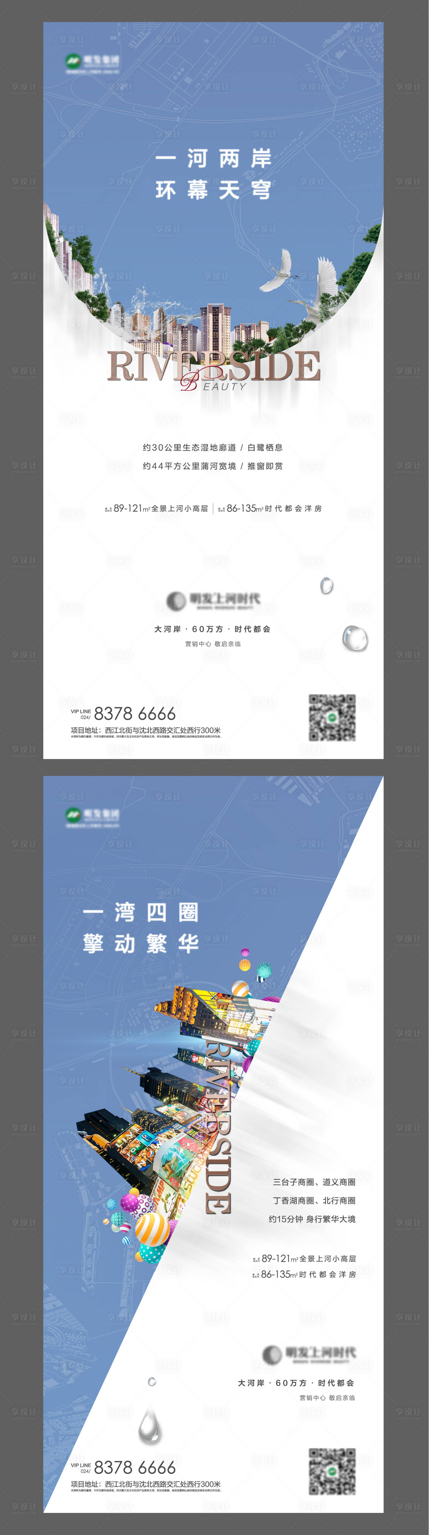 源文件下载【享设计】搜索编号：78830007040117445【河湾轻奢价值点系列海报】