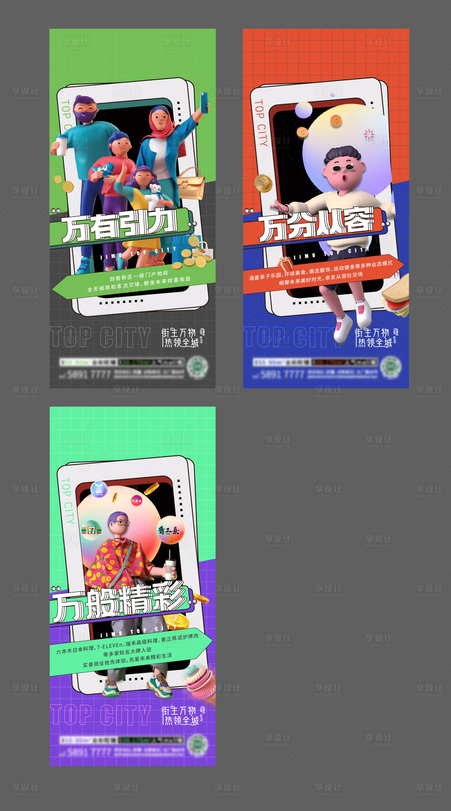 源文件下載【享設(shè)計(jì)】搜索編號(hào)：67590006862626539【商業(yè)價(jià)值點(diǎn)海報(bào)】